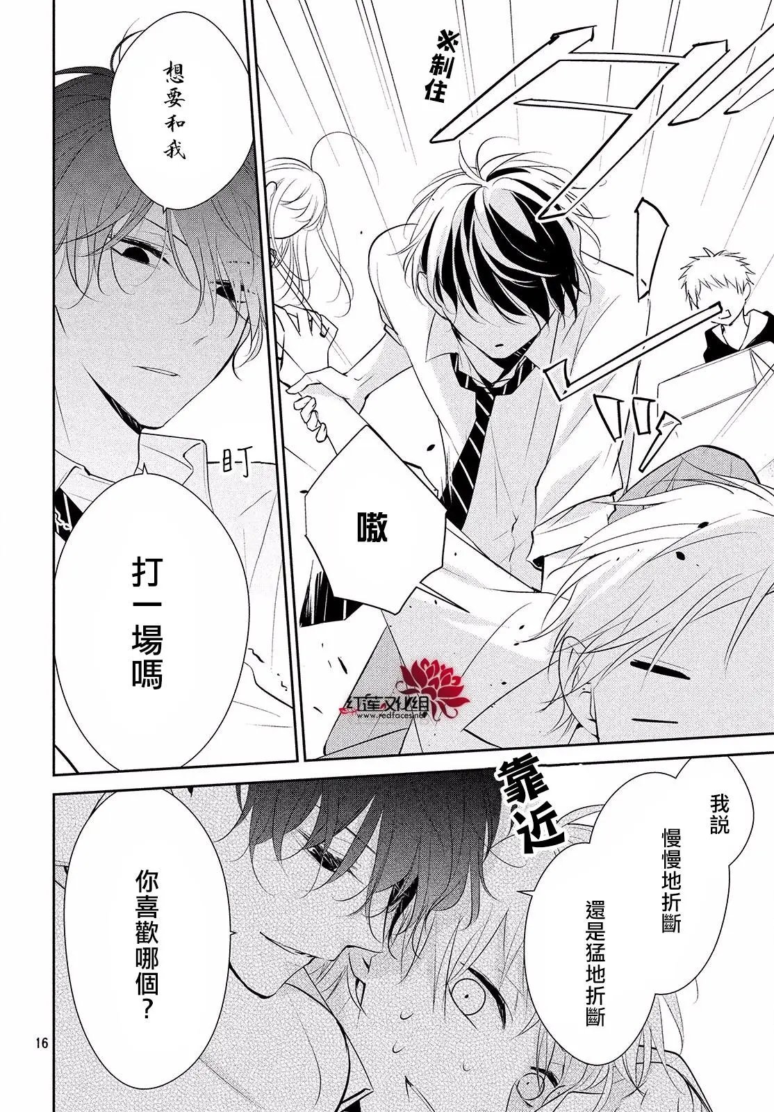 第08回 哪怕、要与全世界为敌