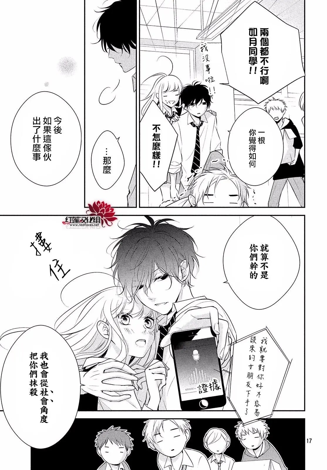 第08回 哪怕、要与全世界为敌
