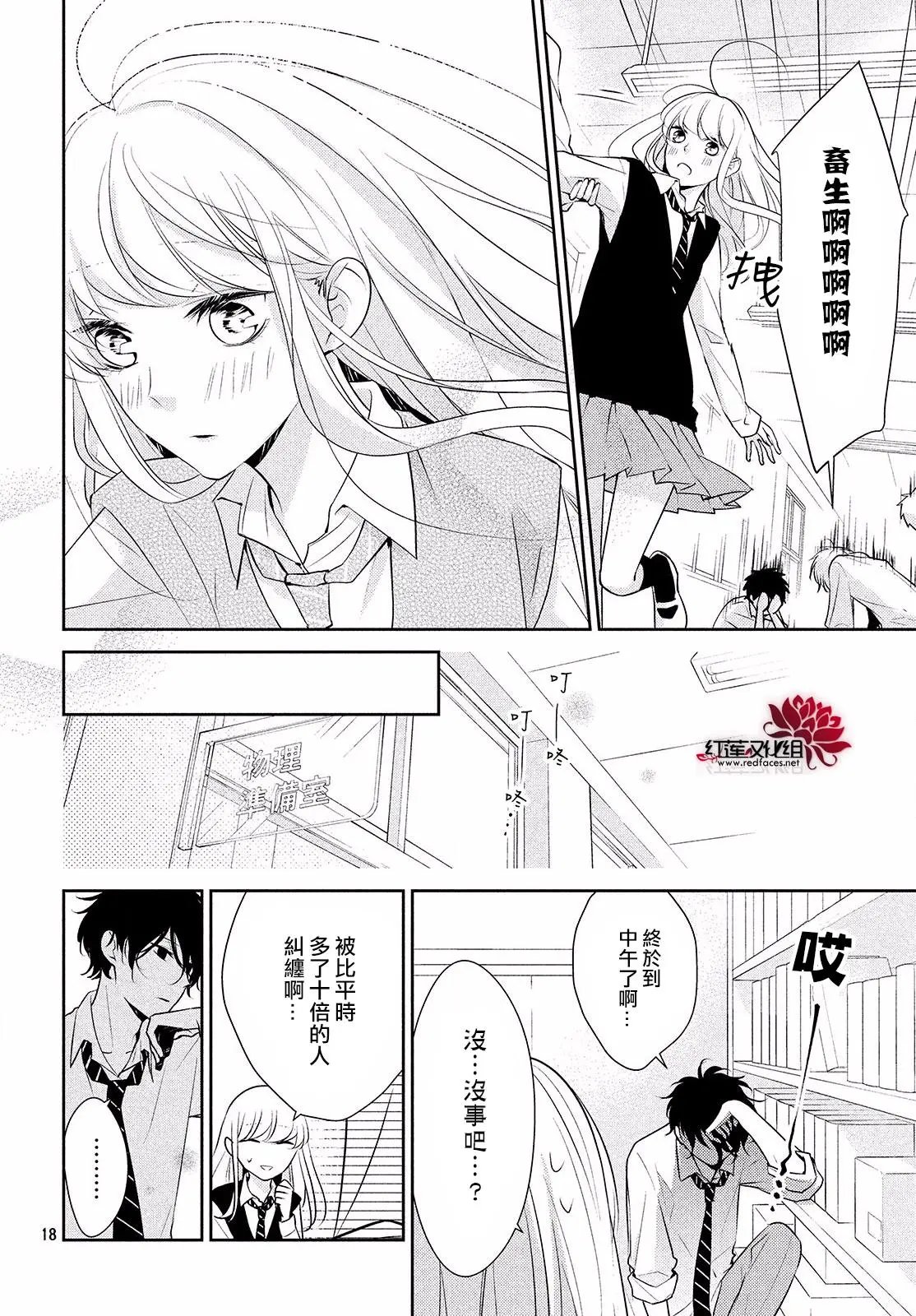 第08回 哪怕、要与全世界为敌
