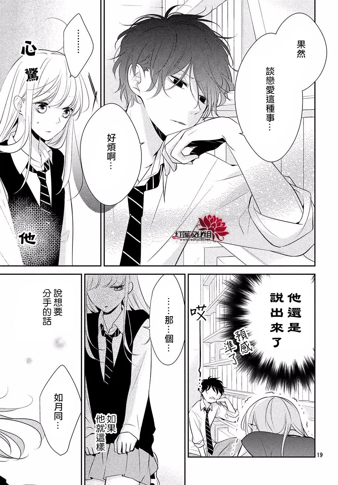 第08回 哪怕、要与全世界为敌