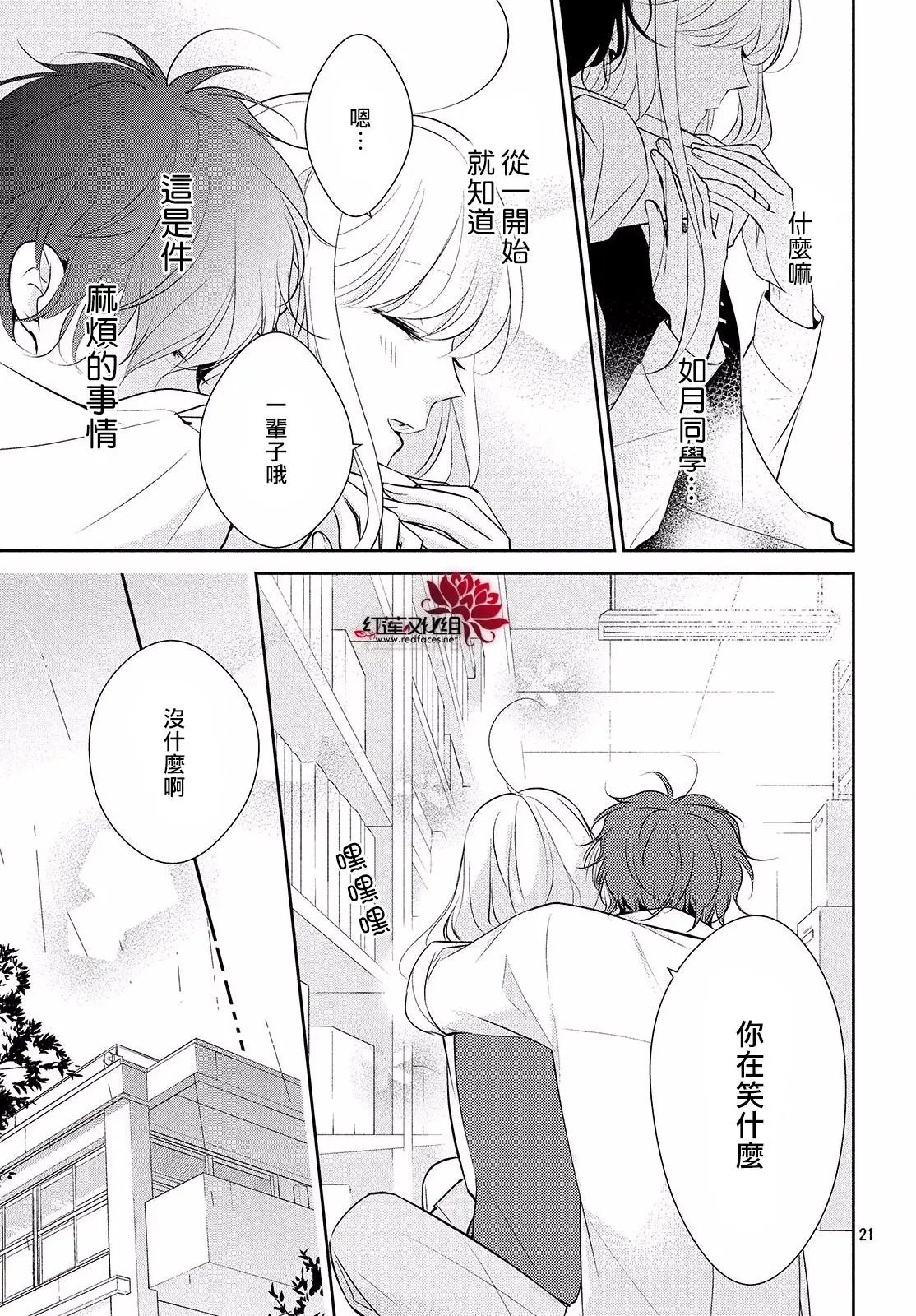 第08回 哪怕、要与全世界为敌