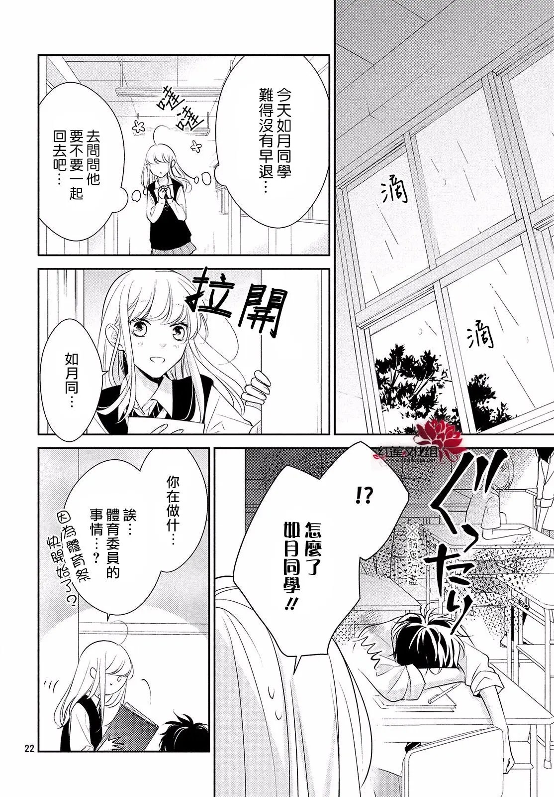 第08回 哪怕、要与全世界为敌