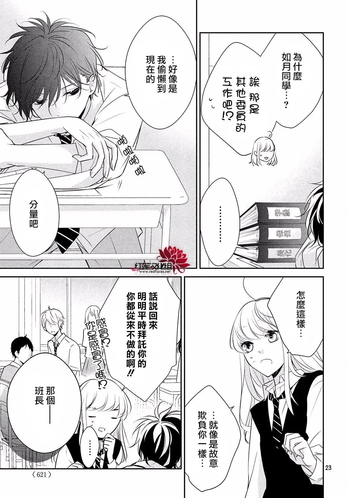 第08回 哪怕、要与全世界为敌