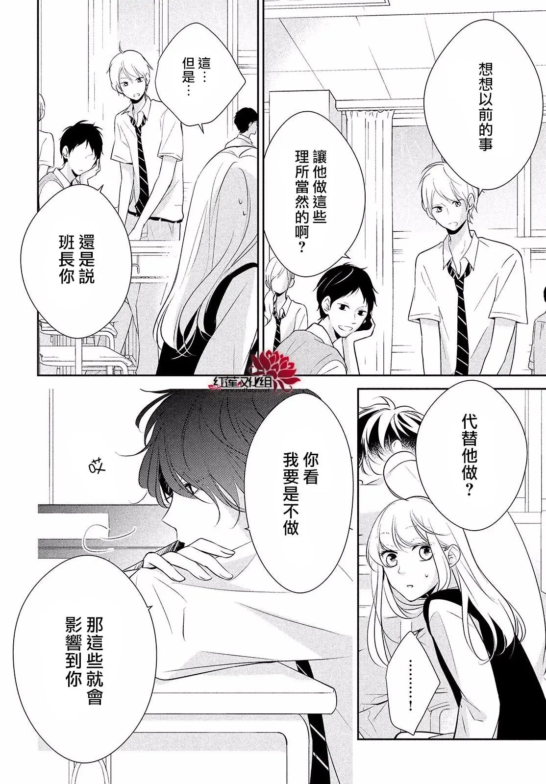 第08回 哪怕、要与全世界为敌