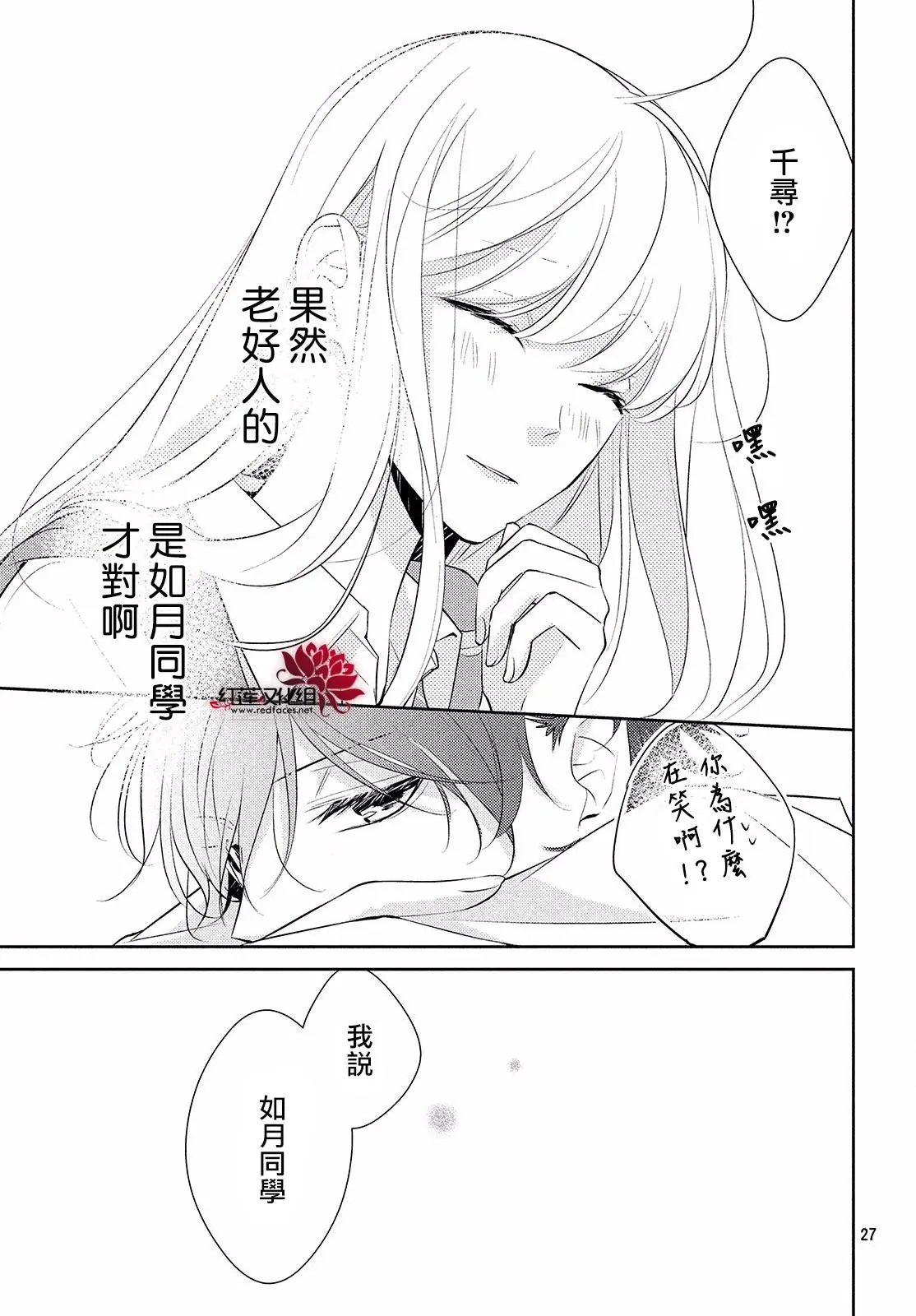第08回 哪怕、要与全世界为敌