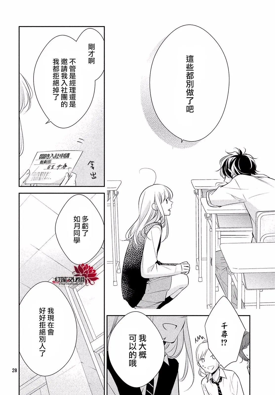 第08回 哪怕、要与全世界为敌