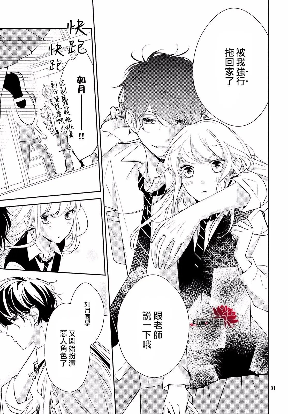 第08回 哪怕、要与全世界为敌