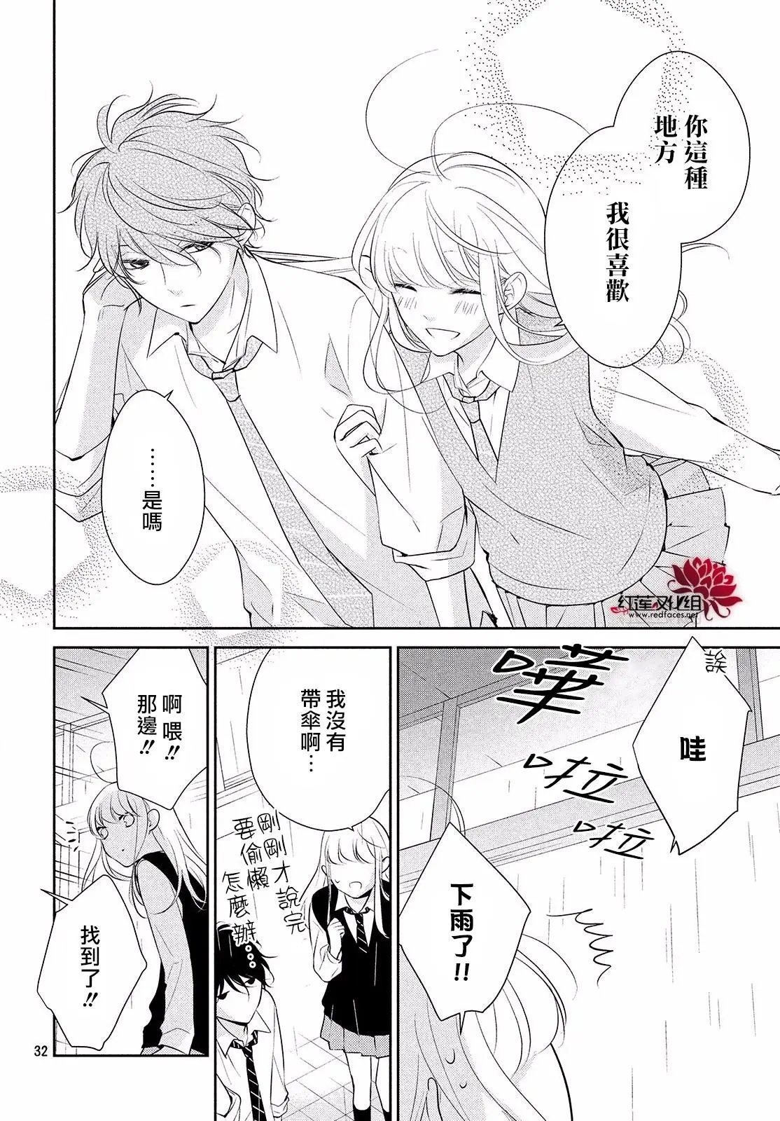 第08回 哪怕、要与全世界为敌