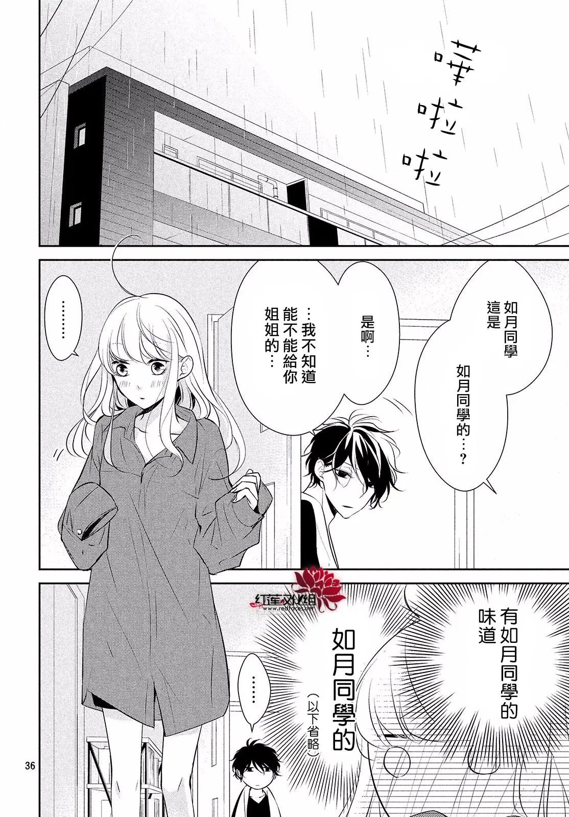 第08回 哪怕、要与全世界为敌