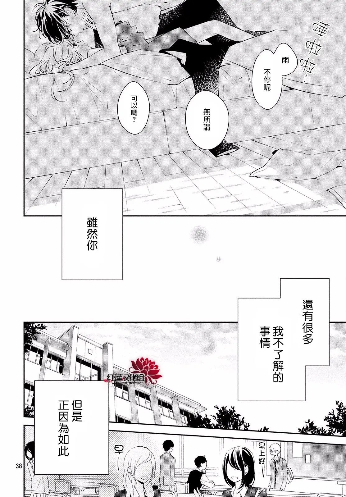 第08回 哪怕、要与全世界为敌