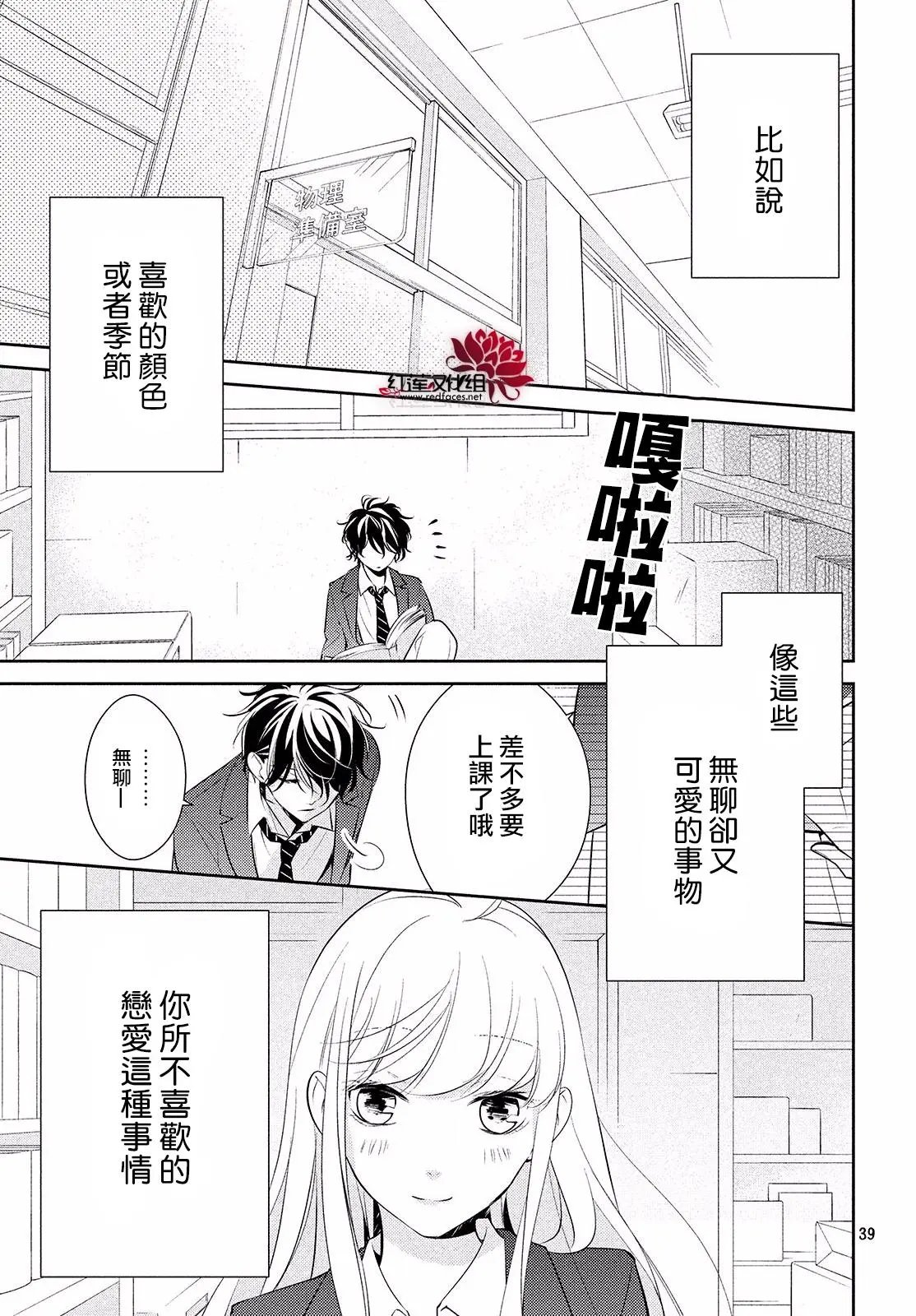 第08回 哪怕、要与全世界为敌