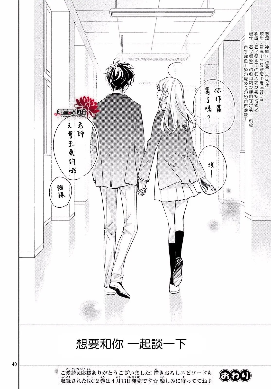 第08回 哪怕、要与全世界为敌