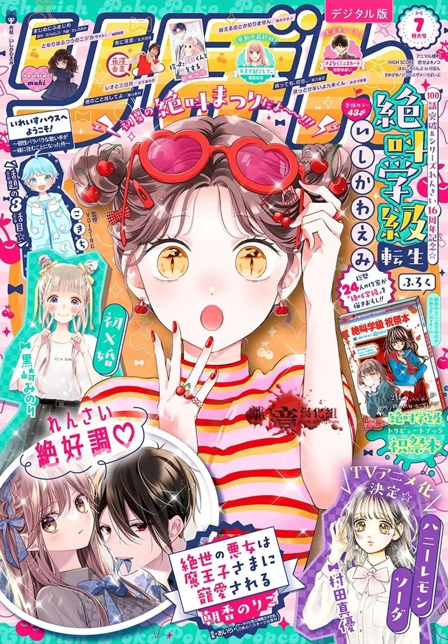 转生100