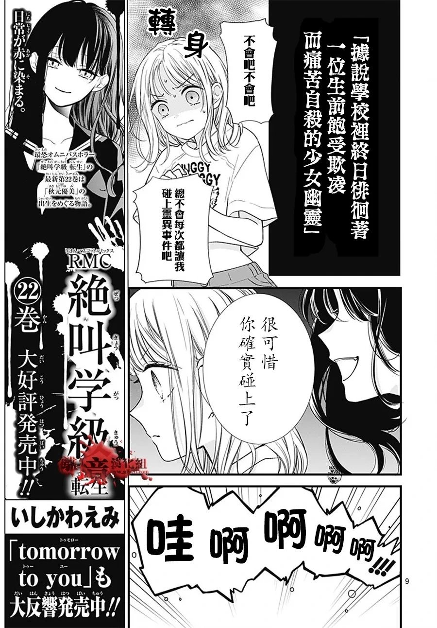转生100