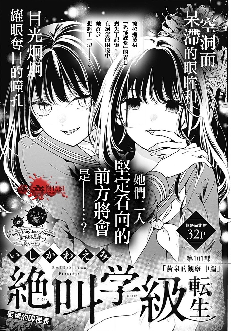 第101话