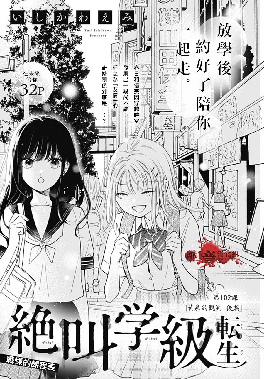 第102话