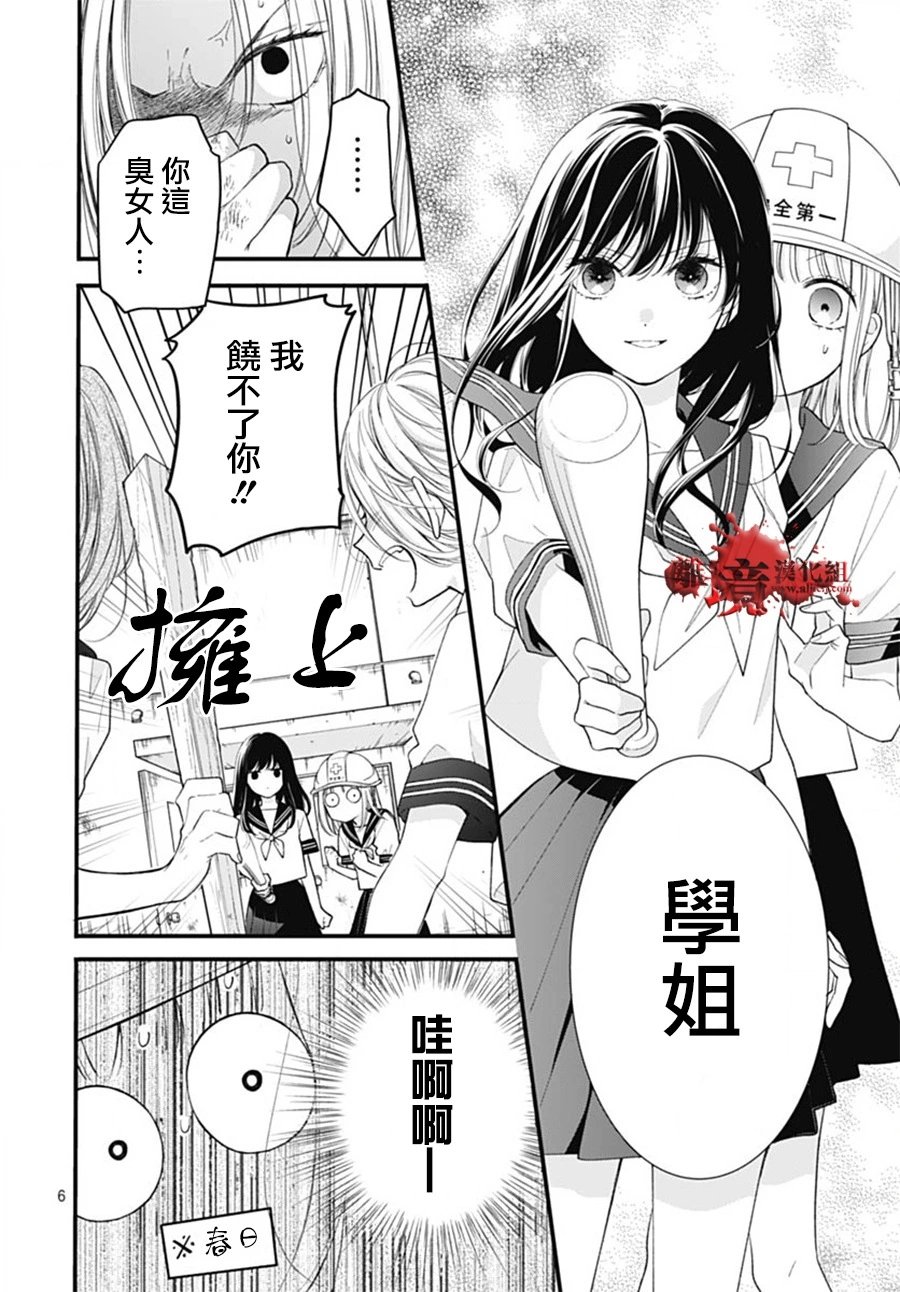 第102话