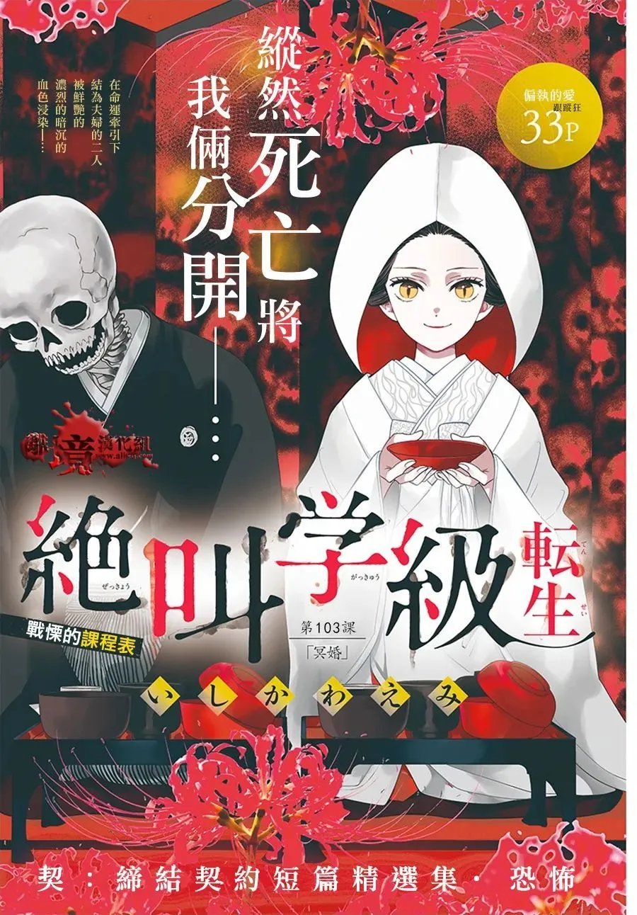 第103话