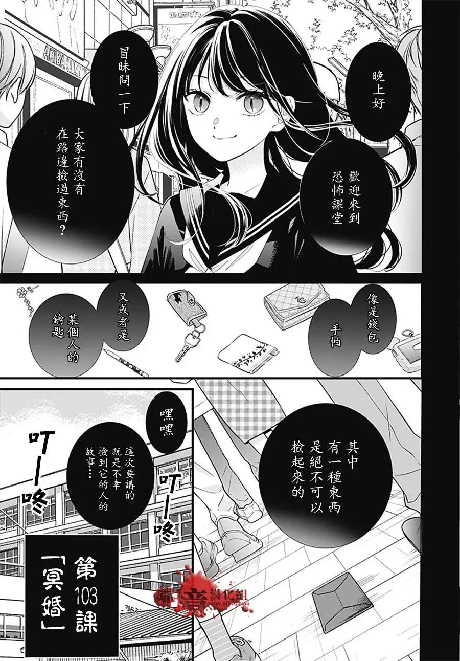 第103话