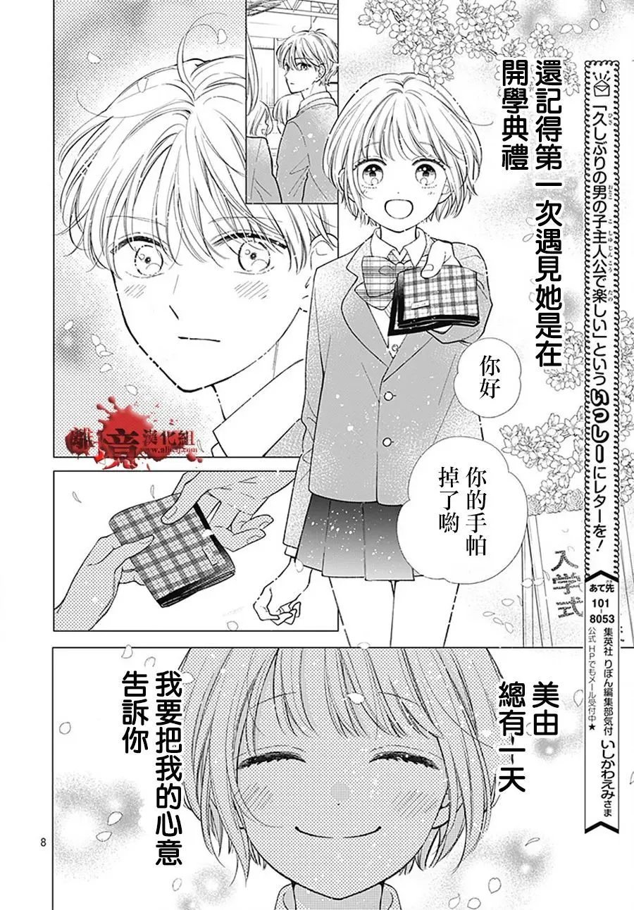 第103话