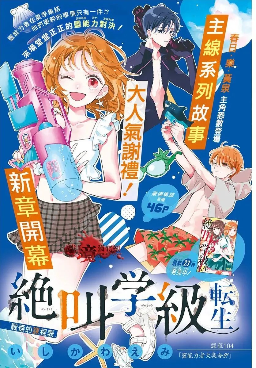 第104话