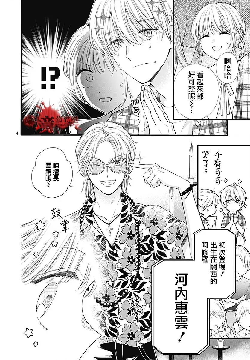 第104话