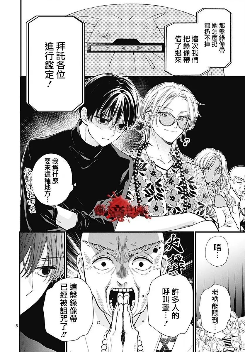 第104话