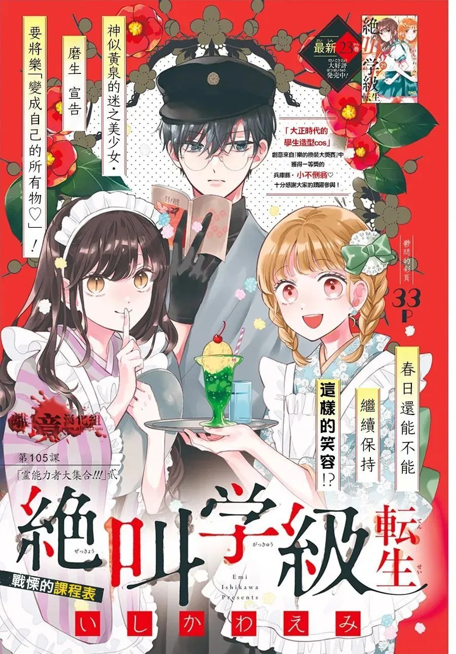 第105话