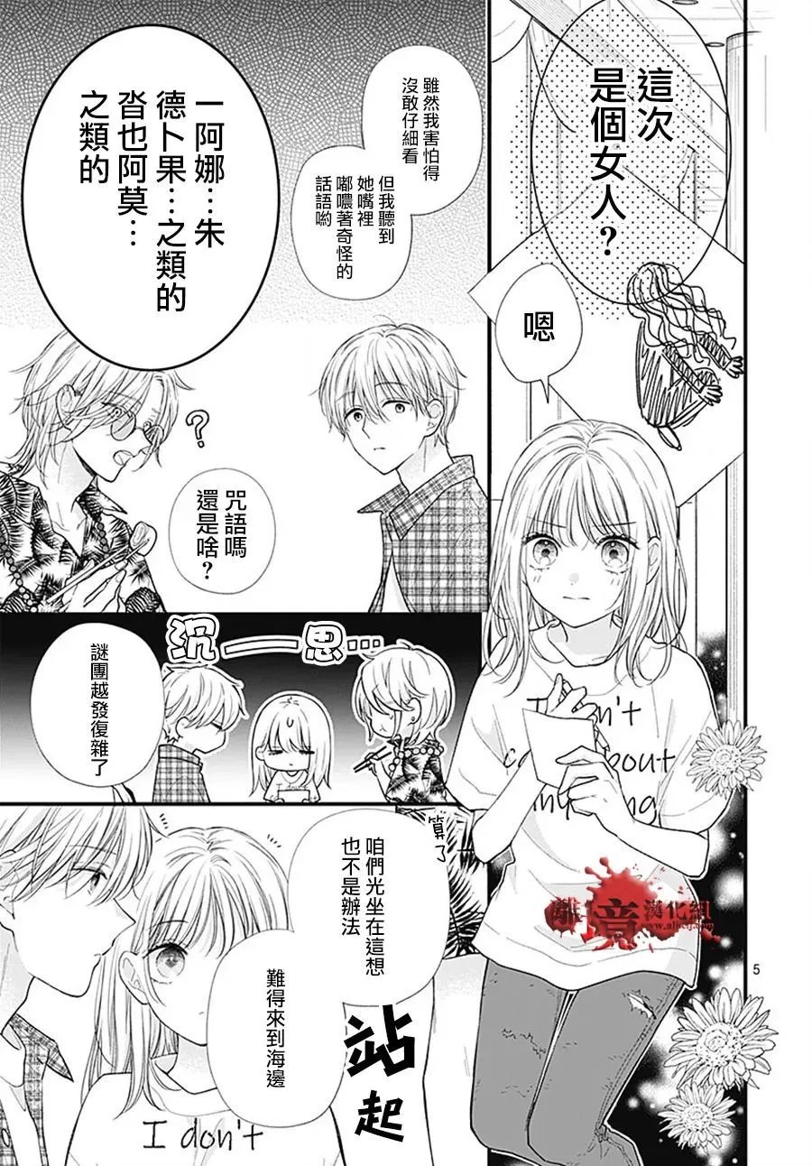 第105话
