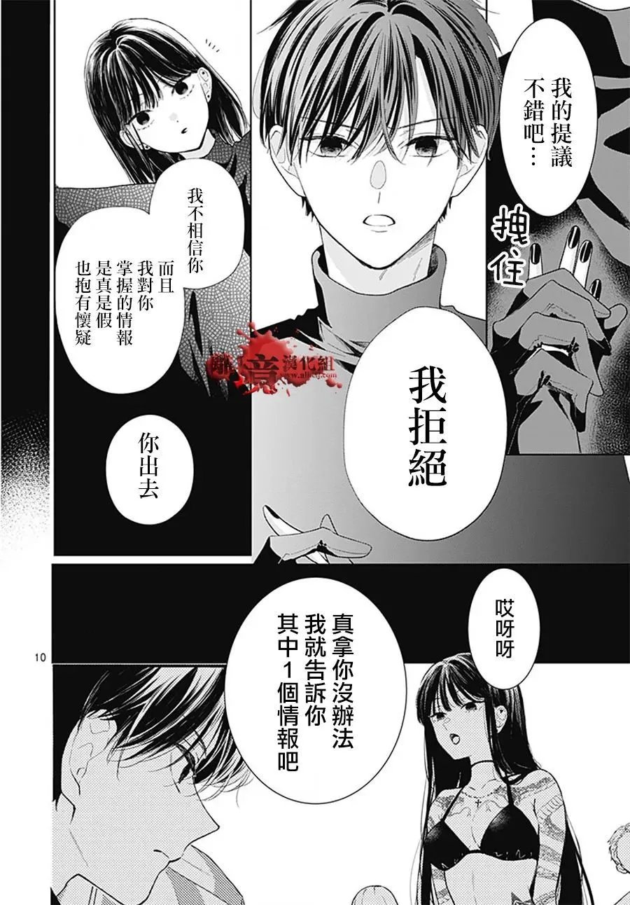 第105话