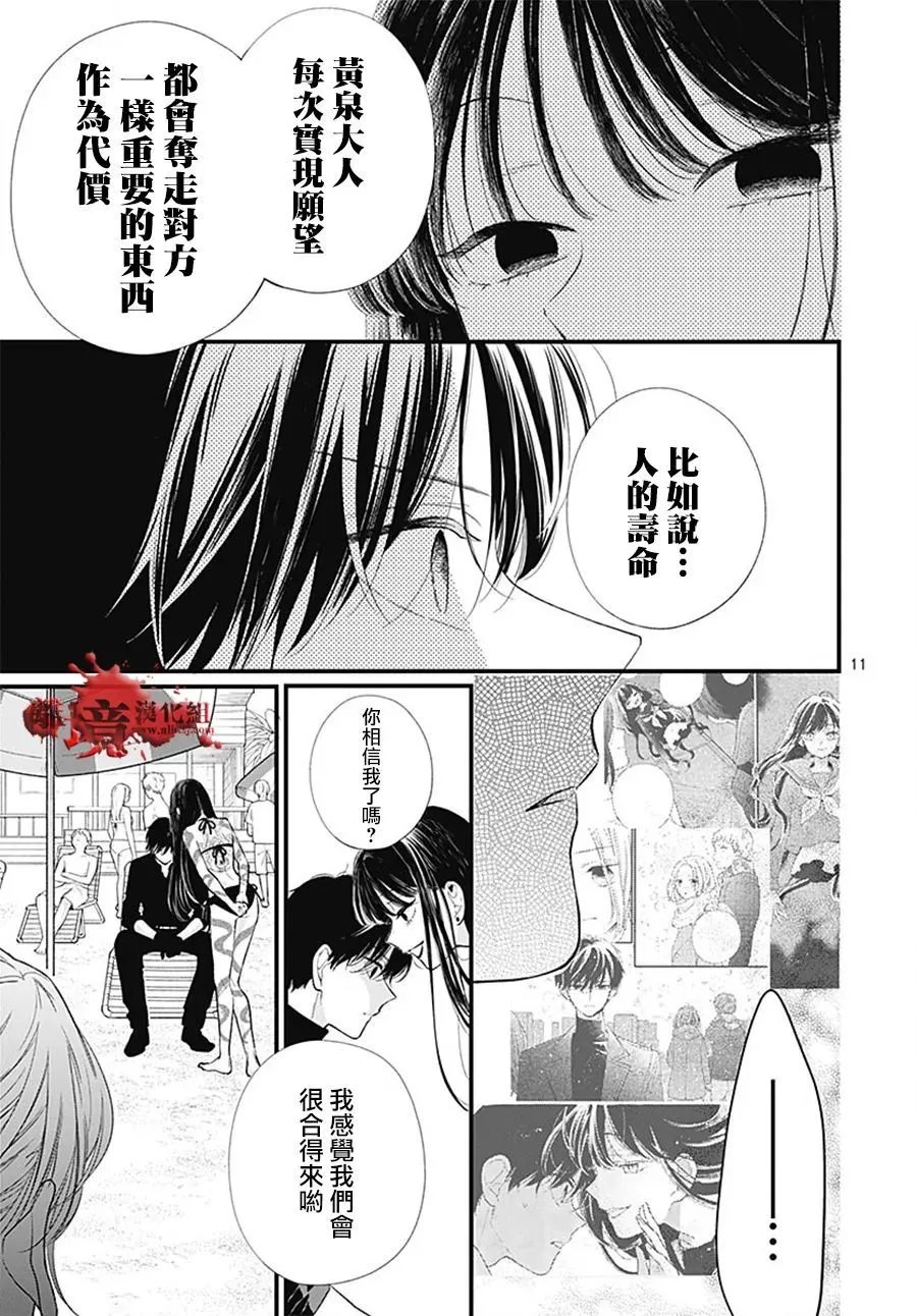 第105话