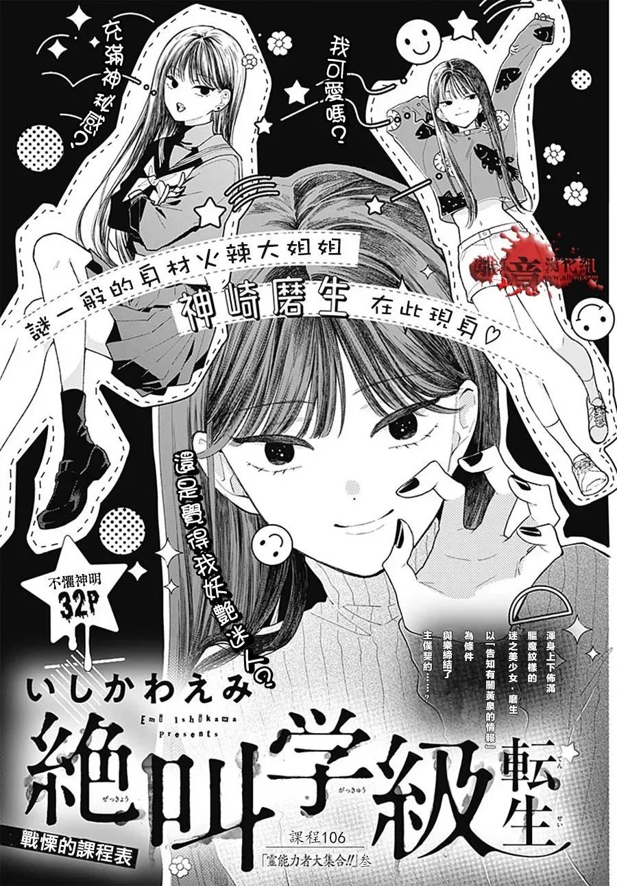 第106话