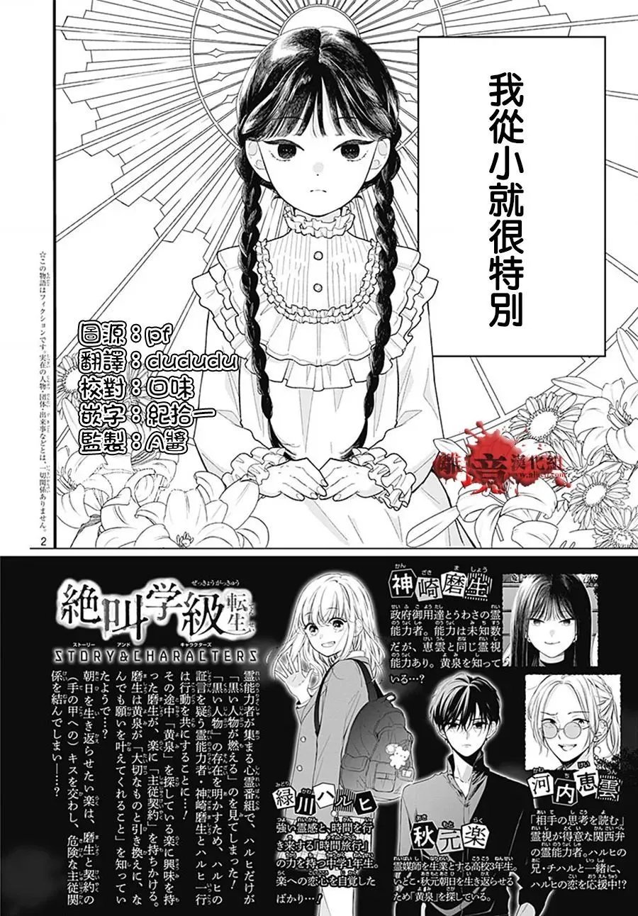 第106话