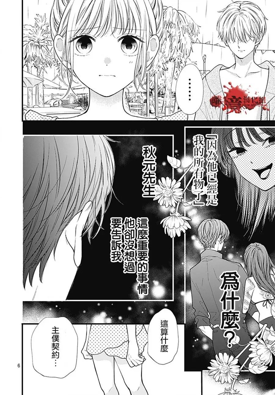 第106话