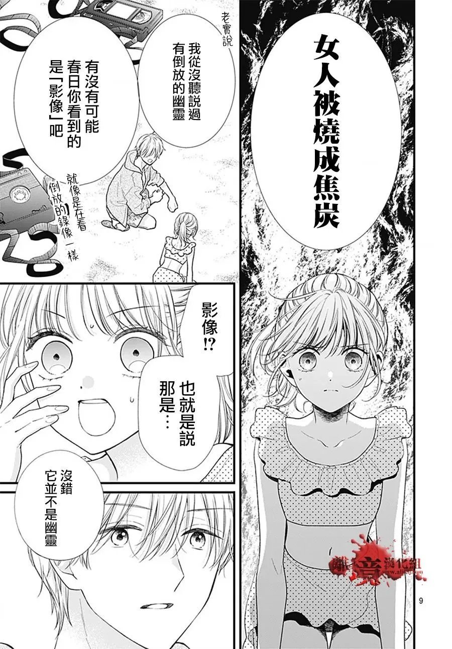 第106话