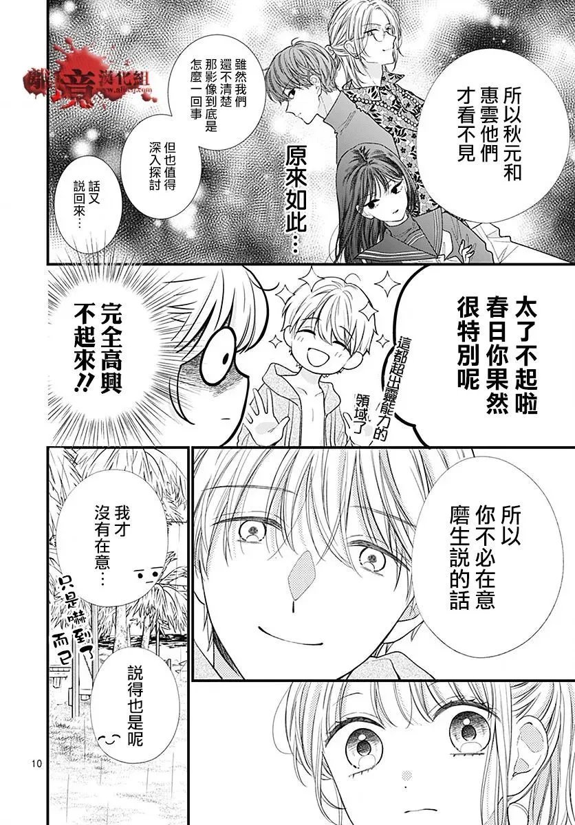 第106话