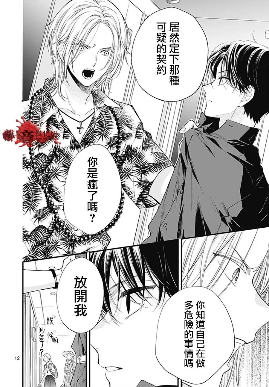 第106话