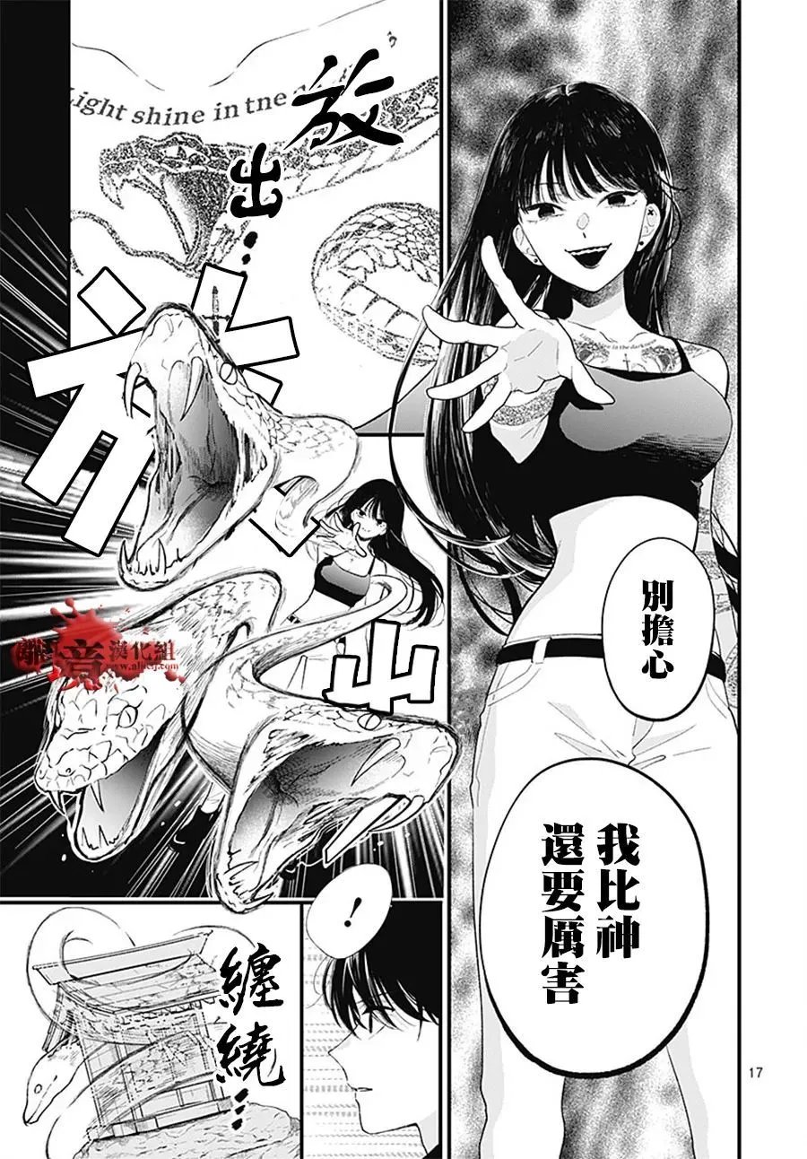 第106话