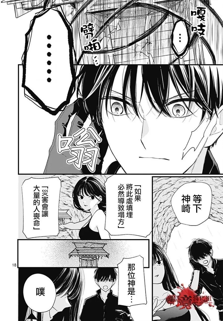 第106话