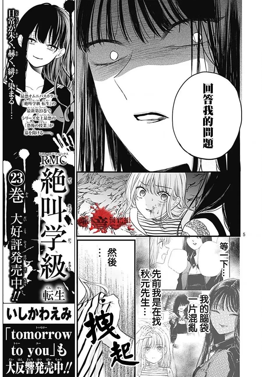 第107话