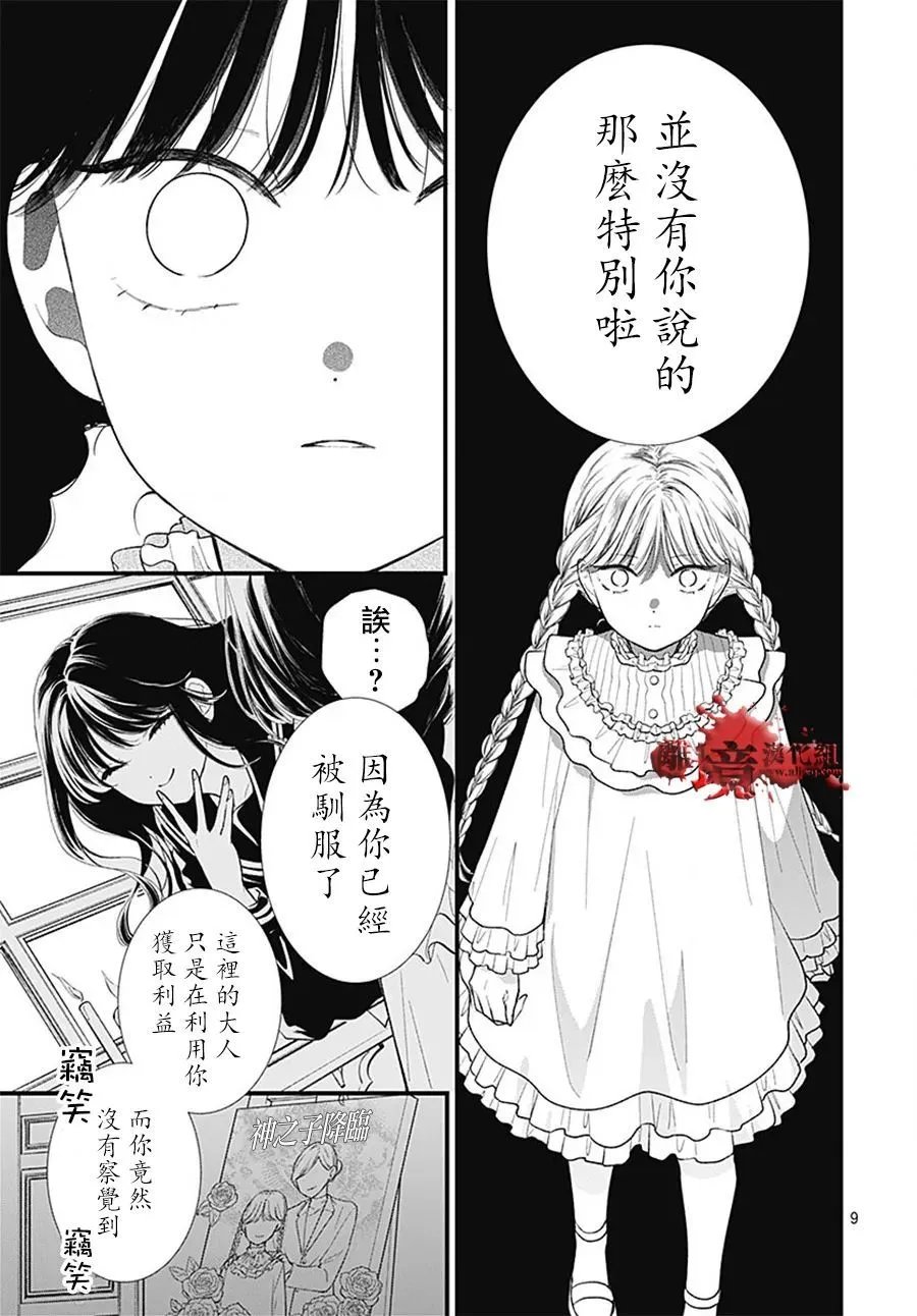 第107话