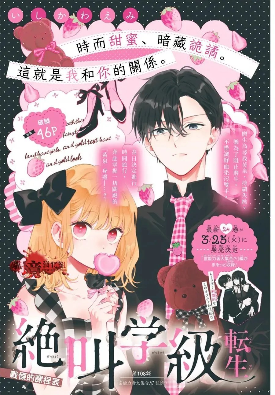 第108话