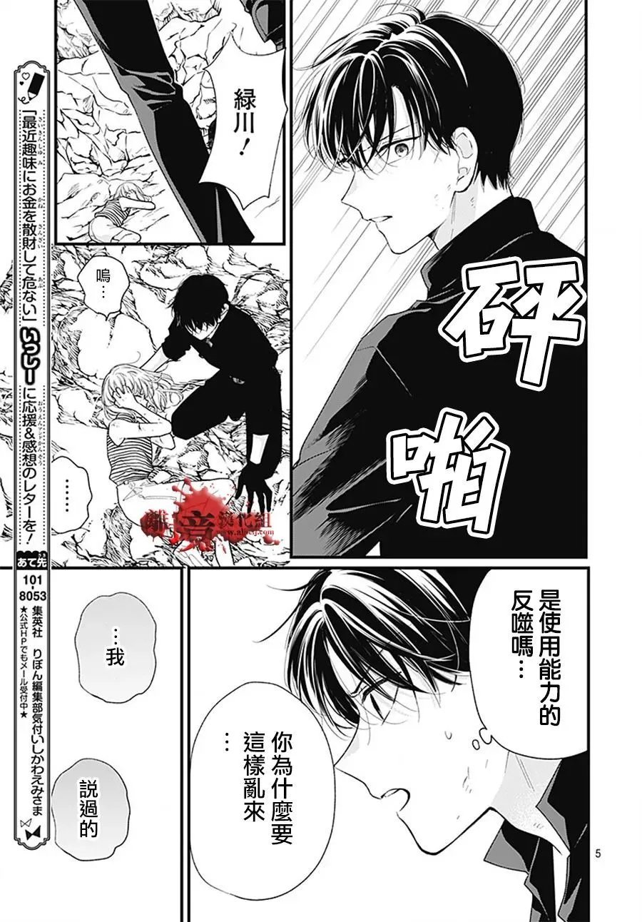 第108话