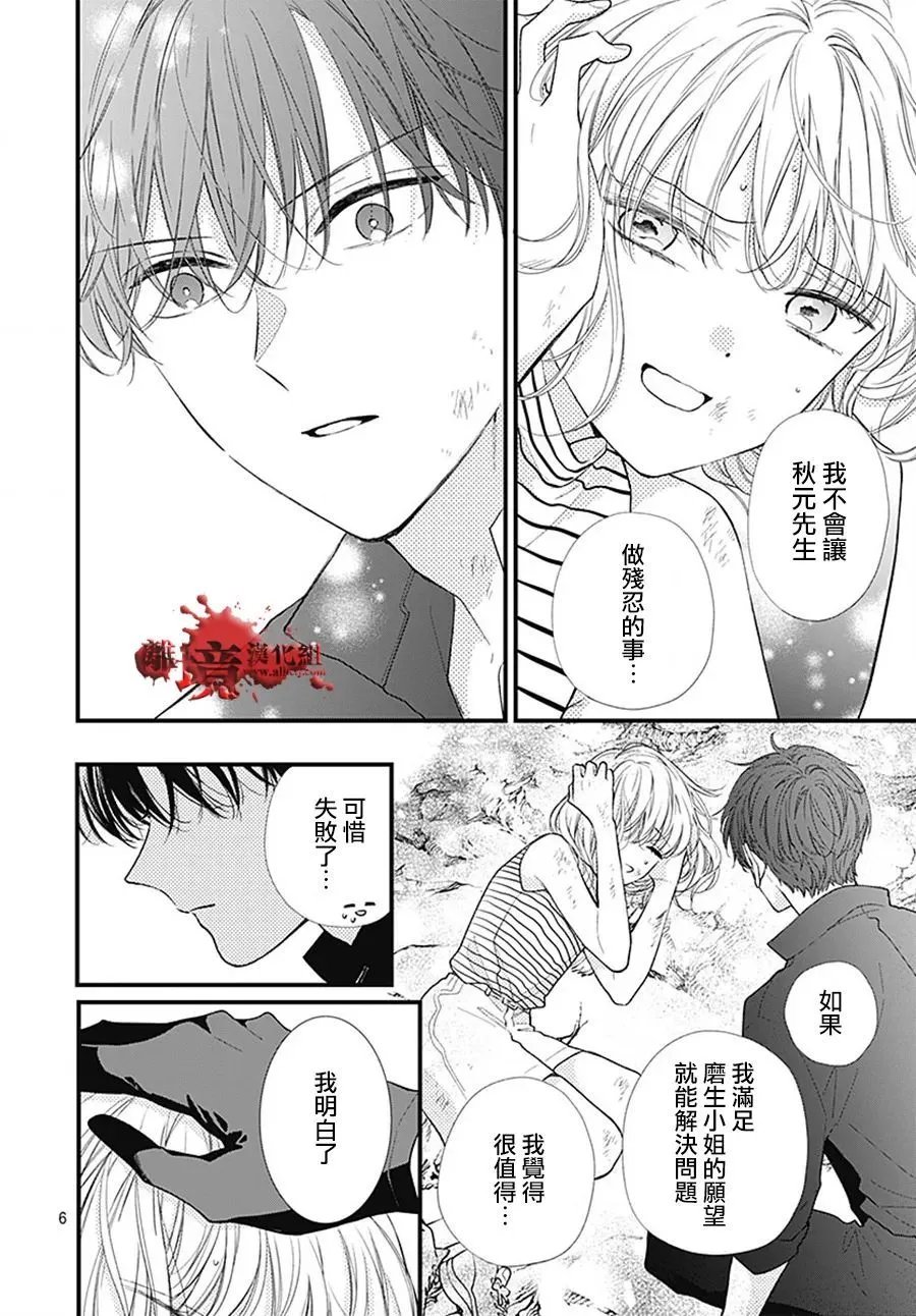 第108话