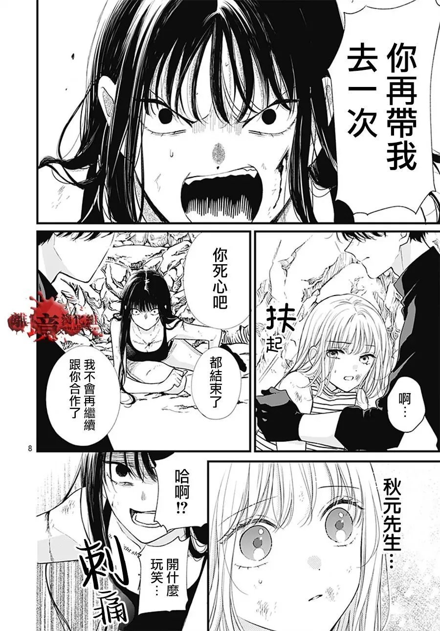 第108话