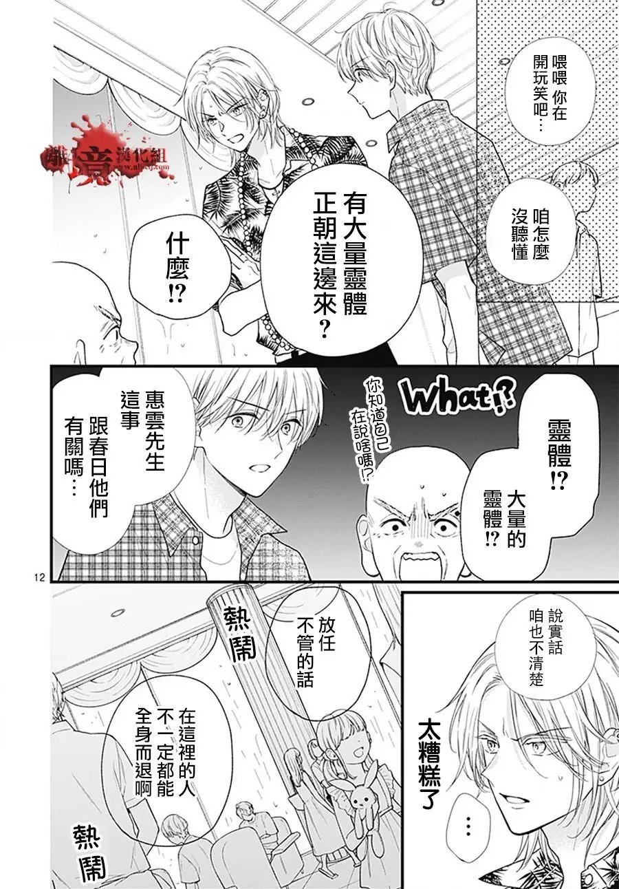 第108话