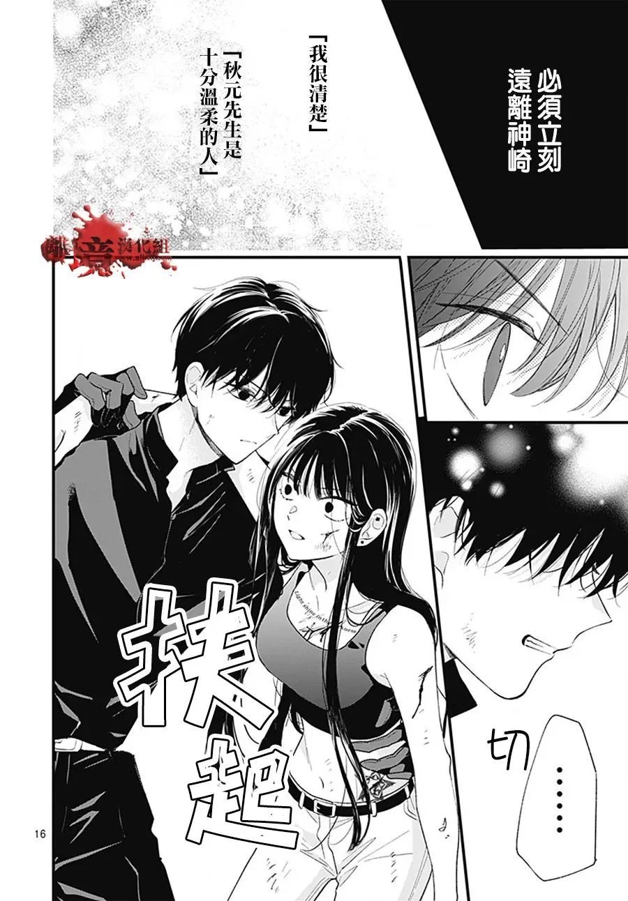 第108话