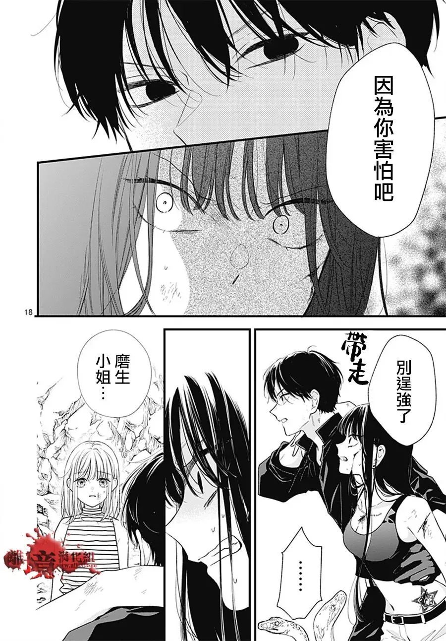 第108话
