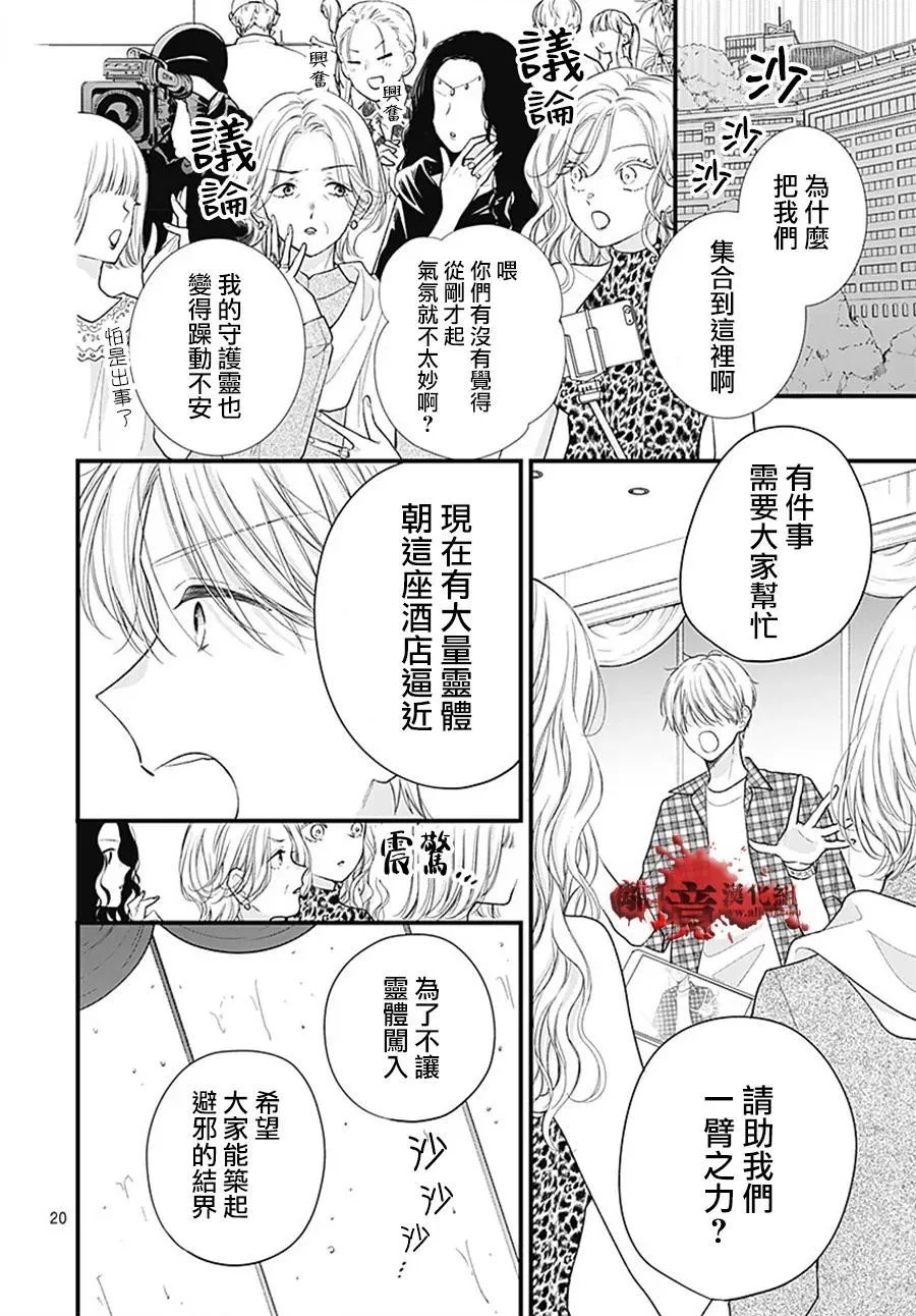 第108话