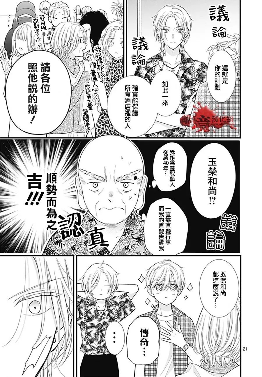 第108话